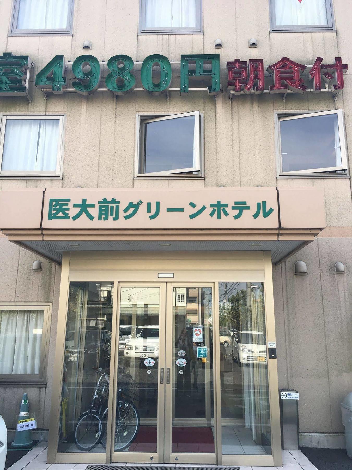 사가 이다이마에 그린 호텔 외부 사진